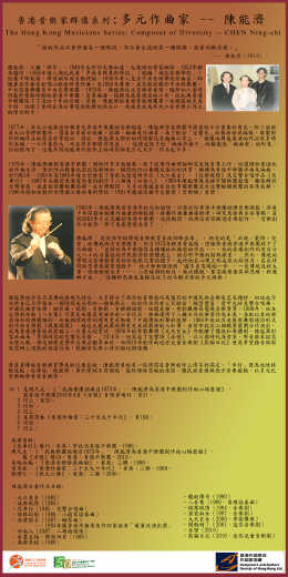 Composer of Diversity -- CHEN Ning-chi (Content in Chinese only) (Total 1 page)