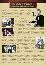 FUNG Wah and "Kam Lok Fu" (Content in Chinese Only) (Total 2 pages)
