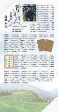 Harold Han-tseung WEI: Life and Works of the "Weed Poet" (Content in Chinese Only) (Total 2 pages)