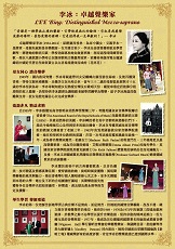 LEE Bing: Distinguished Mezzo-soprano (Content in Chinese Only) (Total 2 pages)