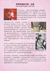 Our Vocal Teacher: HUI Pui (Content in Chinese Only) (Total 2 pages)