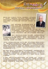 POON Cheuk: a Playwright's Life and Works (Content in Chinese Only) (Total 2 pages)