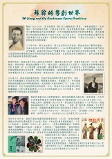 SO Yung and his Cantonese Opera Creations (Content in Chinese Only) (Total 2 pages)
