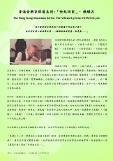 The Vibrant Lyricist: CHAN Di-yee (Content in Chinese Only) (Total 2 pages)