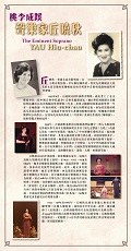 The Eminent Soprano: YAU Hiu-chau (Content in Chinese Only) (Total 2 pages)