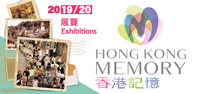 "Thematic Exhibition – Successful Inscription on the Third National List of Intangible Cultural Heritage: Hong Kong Items" 
