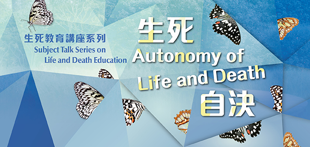 "Subject Talk Series on Life & Death Education": "Home Death" "Subject Talk Series on Life & Death Education": "Home Death"