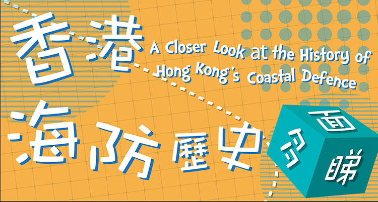 "The History of Hong Kong Military Service Corps" "The History of Hong Kong Military Service Corps"
