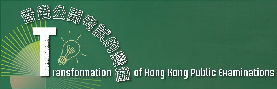 "Transformation of Hong Kong Public Examinations"