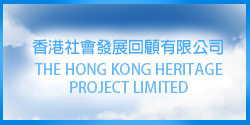 The Colonial Architectural Heritage of the Central District:The Urban Infrastructural Basis for Today’s Hong Kong The Colonial Architectural Heritage of the Central District:The Urban Infrastructural Basis for Today’s Hong Kong
