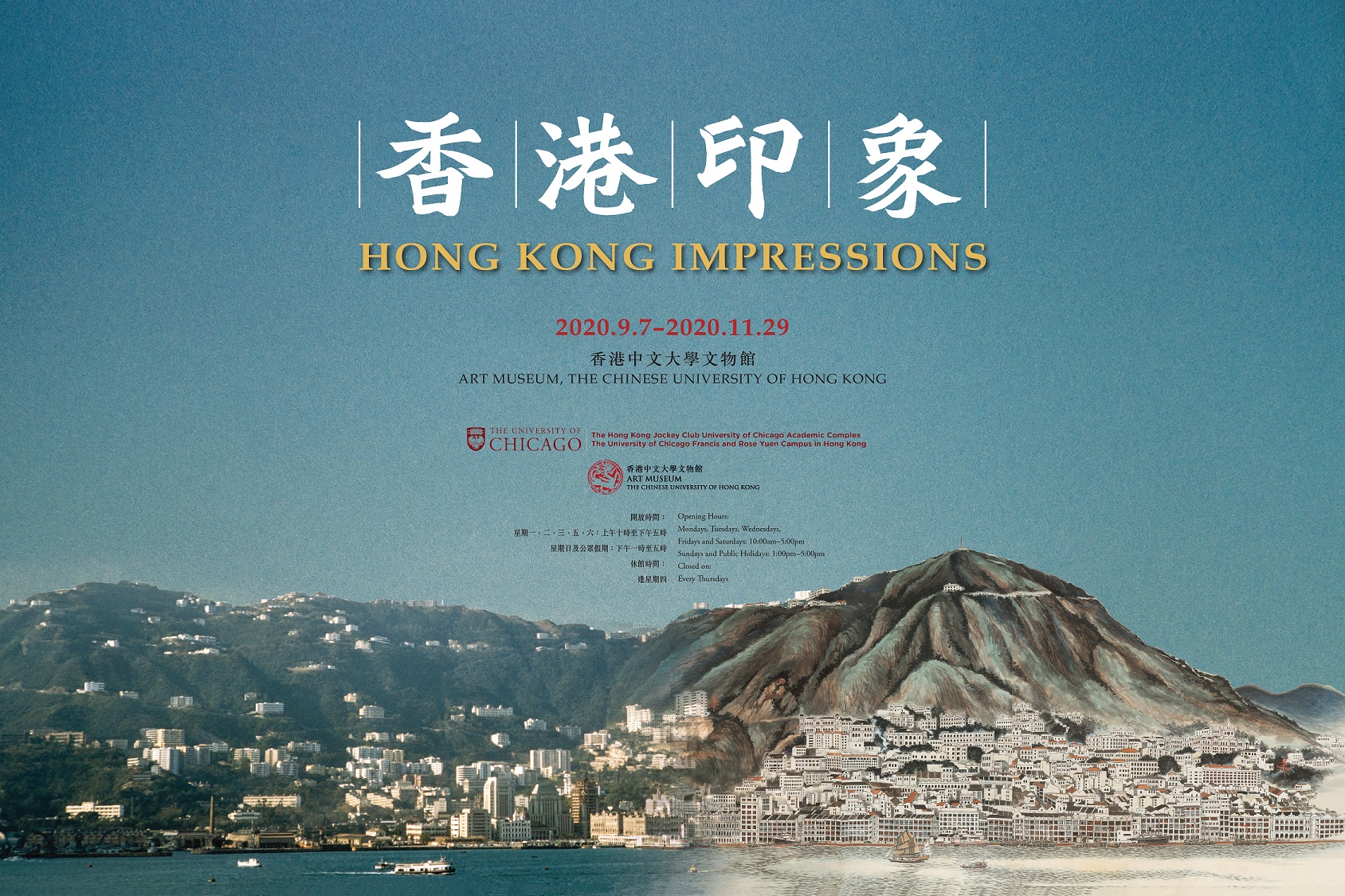 "Hong Kong Impressions"