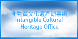 「荃灣三棟屋歷史文化與保育」講座 