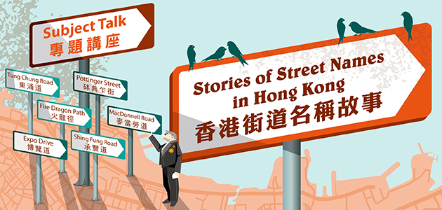 "Subject Talk:Stories of Street Names in Hong Kong" "Subject Talk:Stories of Street Names in Hong Kong"