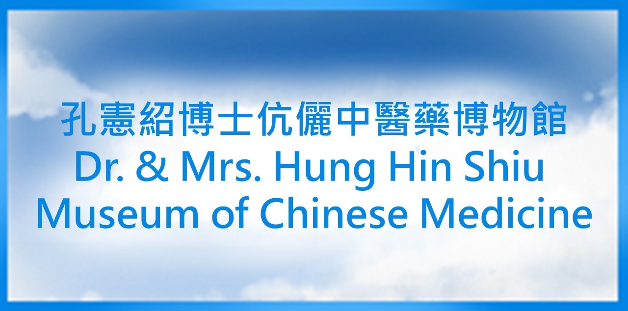 香港公共圖書館 - 常設展覽
