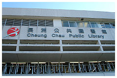 Cheung Chau Public Library ( District Library )1