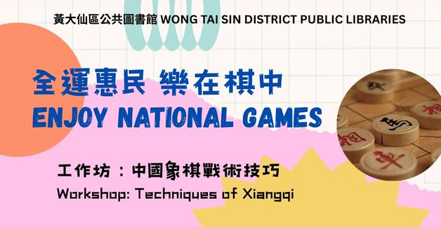 中國象棋戰術技巧