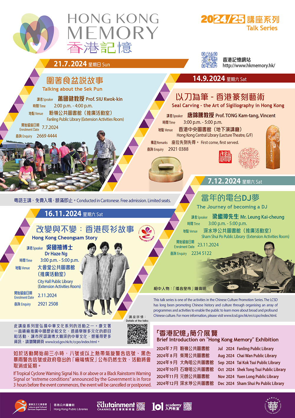 HKM Subject Talk Poster