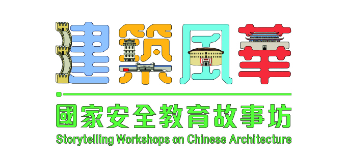 親子故事劇場：聽故事做手工