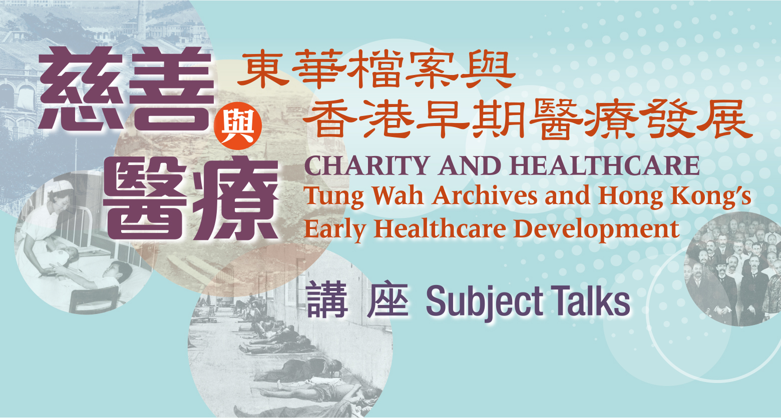 不足食胡以養民？1900至1941年間香港政府處理華人營養不良的態度與措施