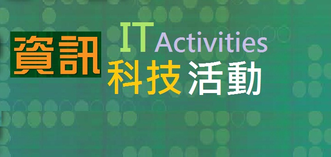 探討網絡安全 ─ 如何避免被網上起底