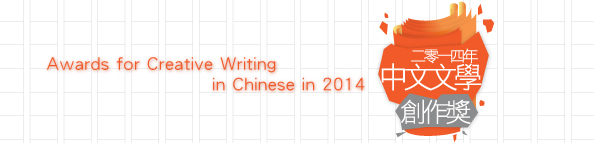 Tcu creative writing awards 2014