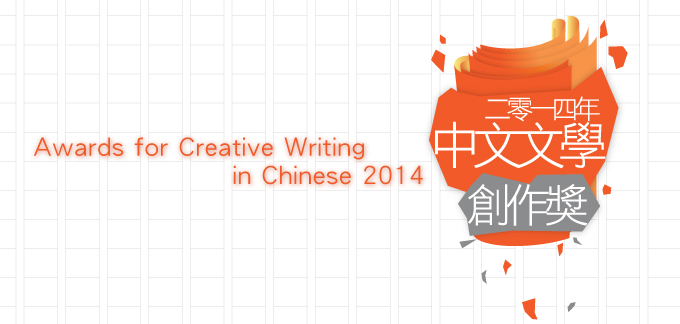 Tcu creative writing awards 2014