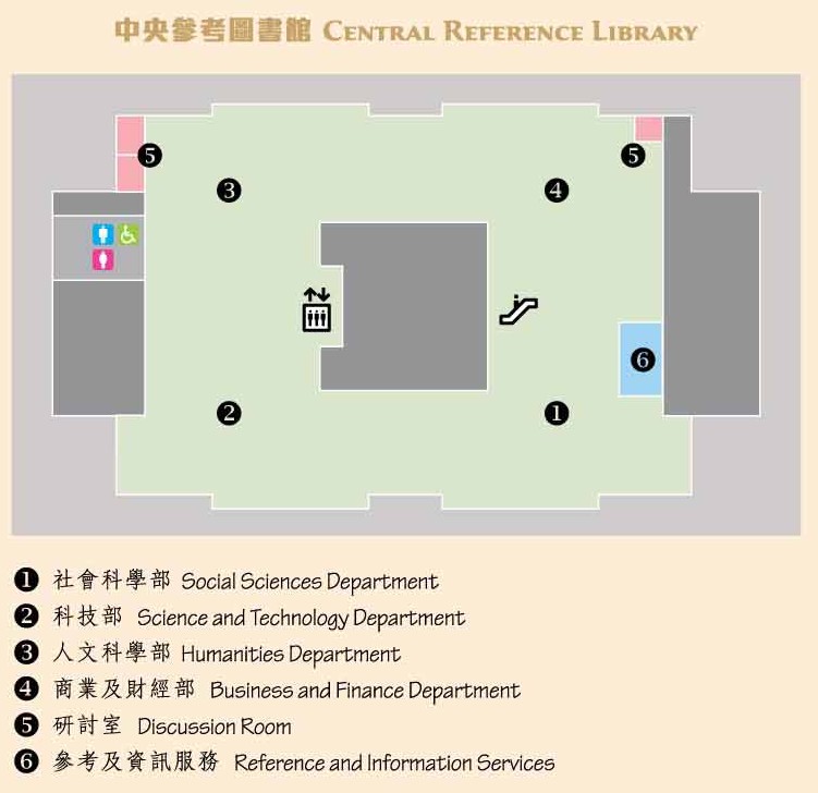 香港中央圖書館 平面圖