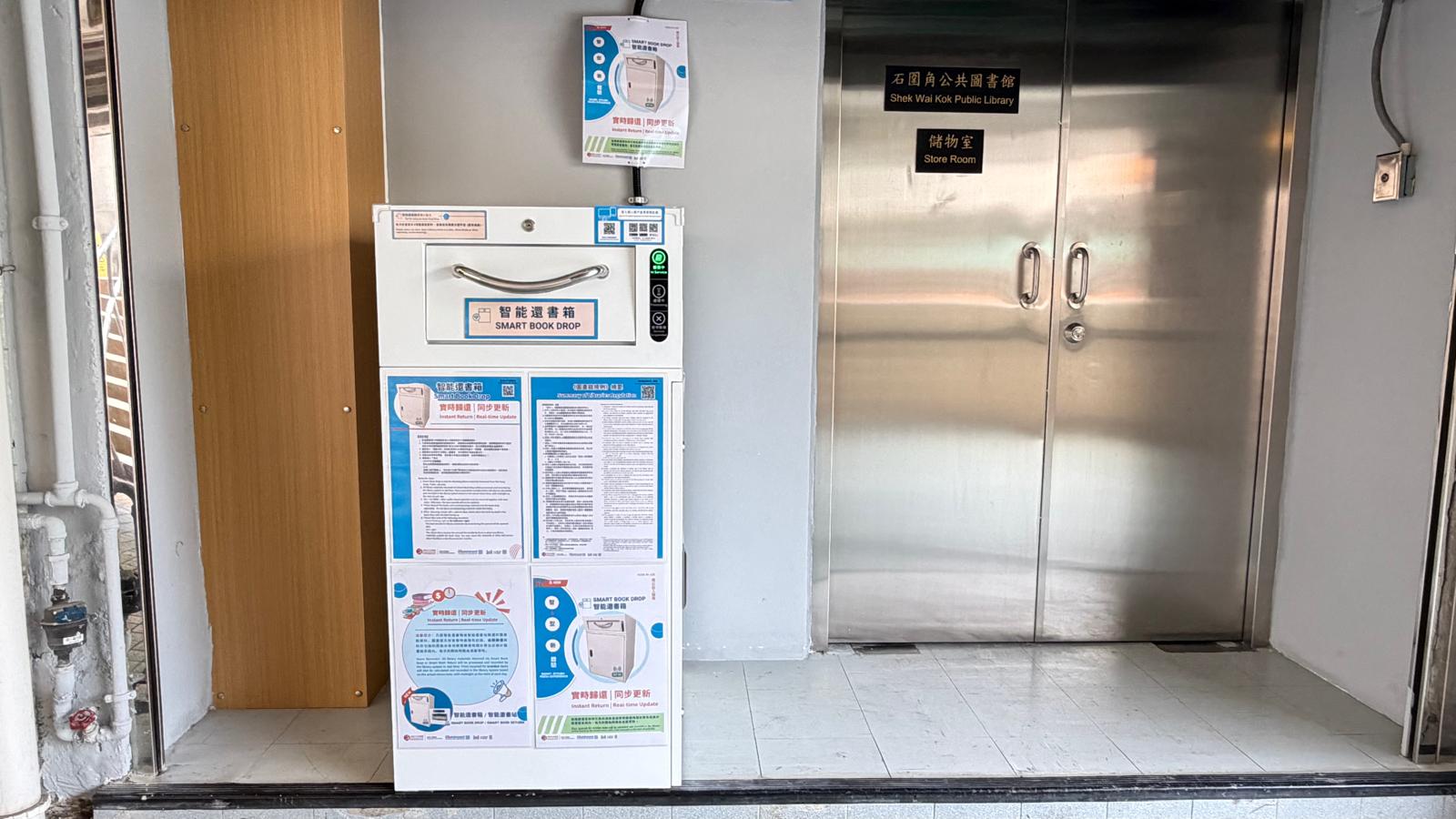 石圍角公共圖書館(小型圖書館)1 石圍角公共圖書館(小型圖書館)1