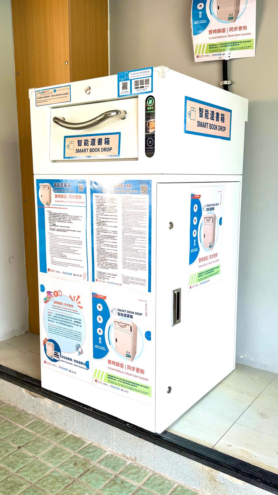 石圍角公共圖書館(小型圖書館)1