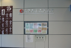 大角咀公共圖書館(小型圖書館)1