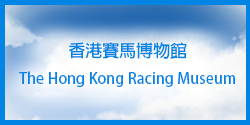 "Moments in History - Hong Kong Jockey Club Exhibition"